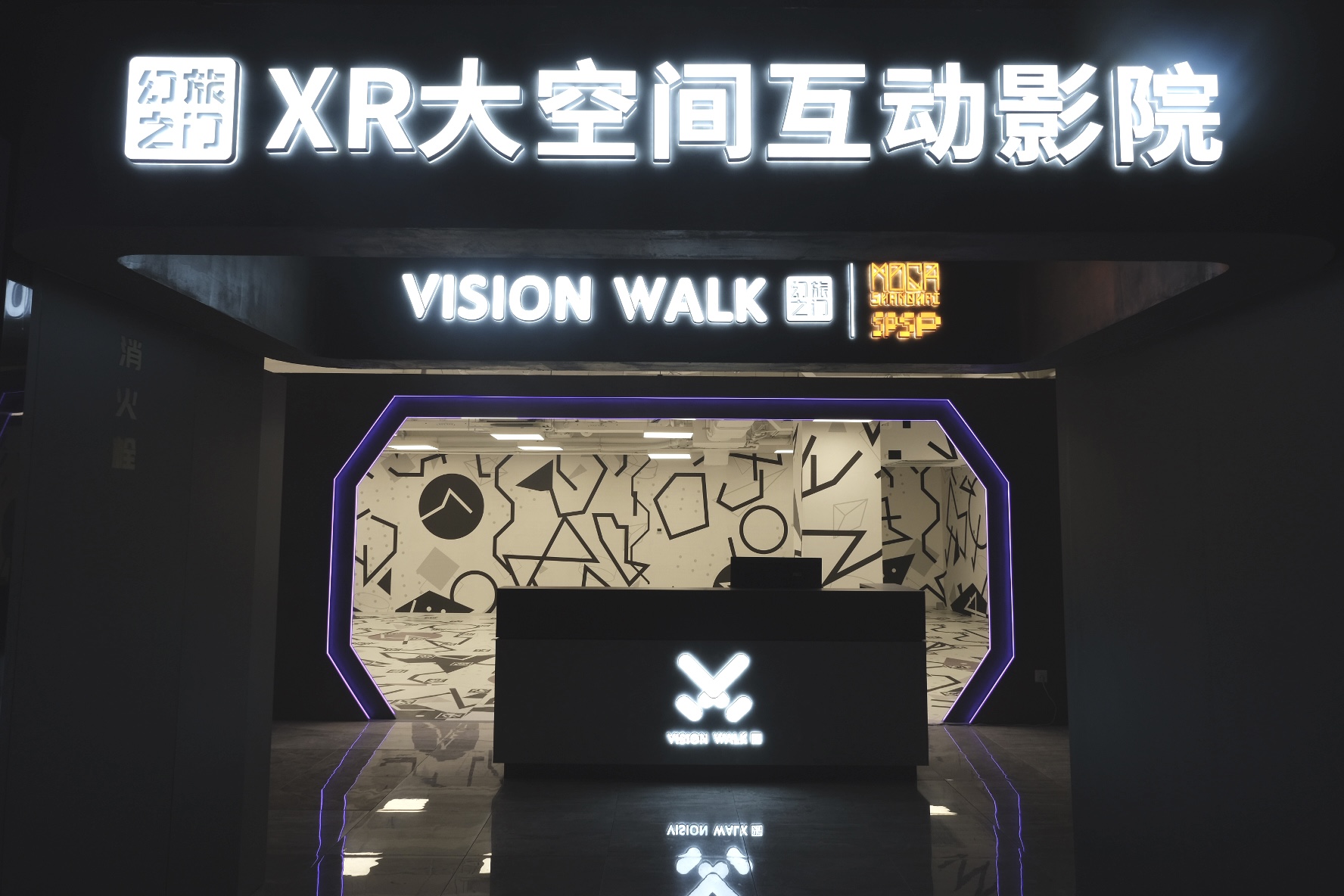 MoCA x SPSP XR Exp. | MoCA Shanghai
